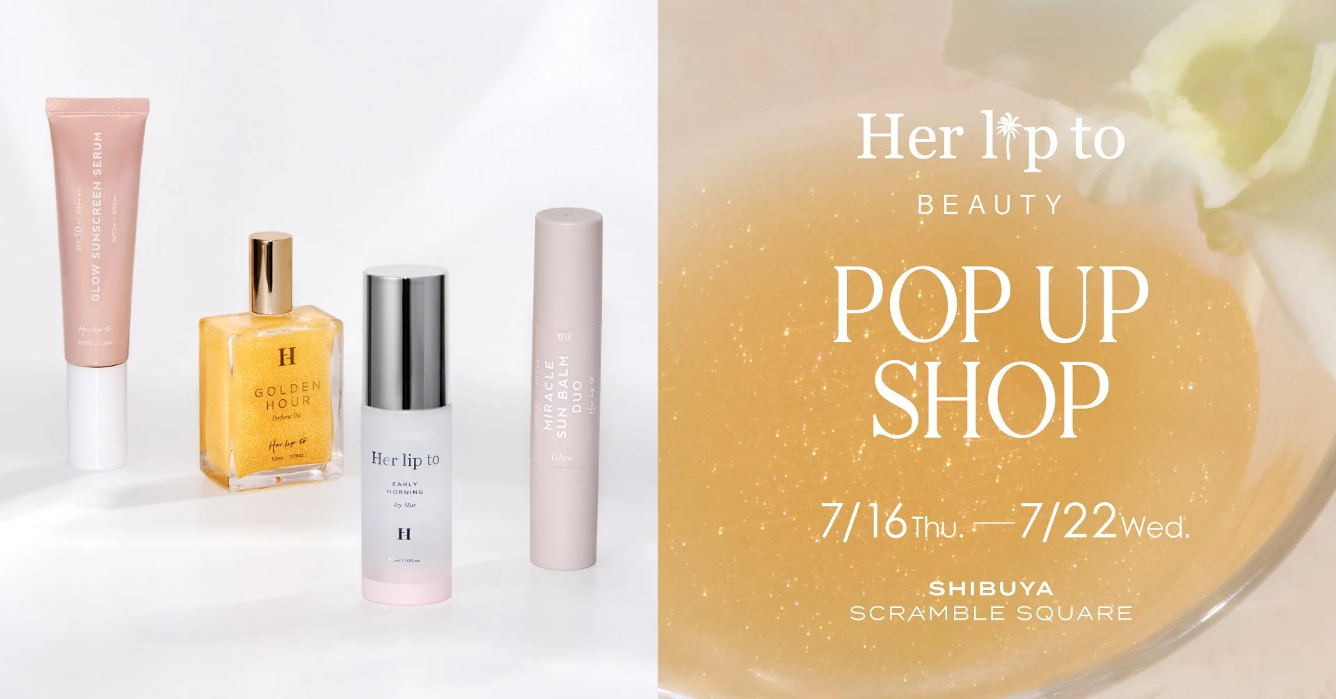 小嶋陽菜プロデュースのビューティブランド｢Her lip to BEAUTY｣が渋谷スクランブルスクエアにてPOP UP SHOPを期間限定オープン！