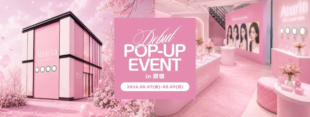 発売前なのに試着できる─新カラコン「Aturia」POP-UPが原宿で3日間限定開催、全員に8箱の試供品も