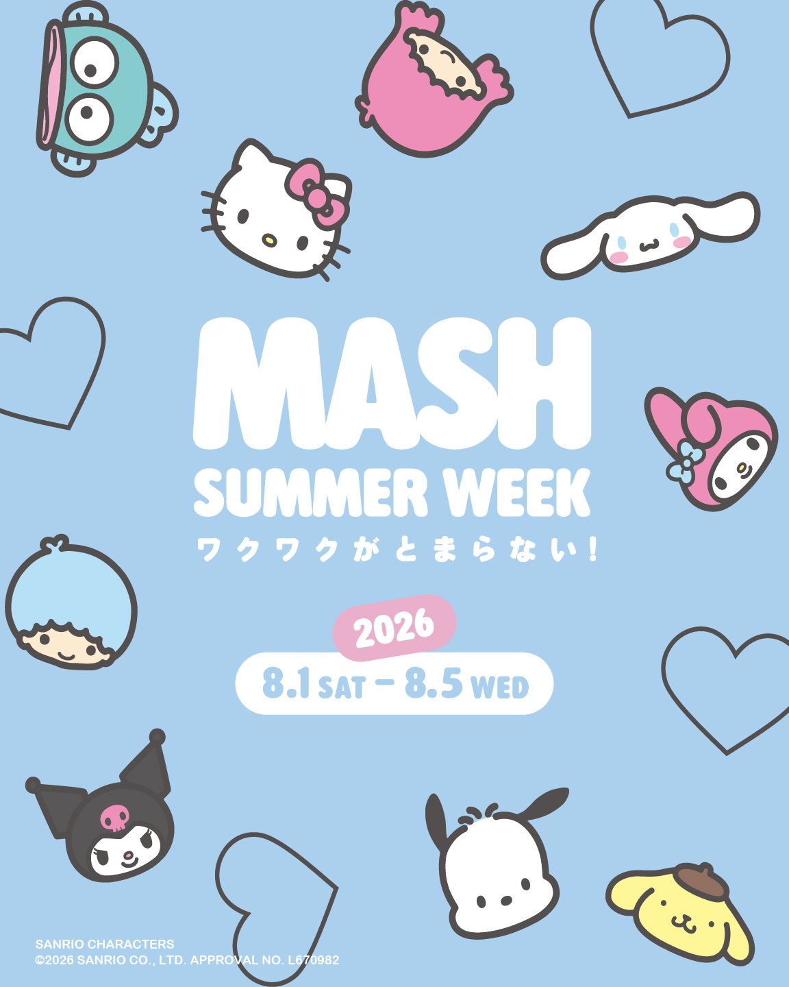 キティ、クロミ、シナモロール…好きなキャラで、好きなブランドを選ぶ夏。「MASH SUMMER WEEK 2026」8月1日開幕