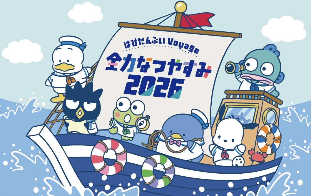 【はぴだんぶい】全身びしょ濡れで楽しめる！はぴだんぶいと過ごす、東京ソラマチの夏