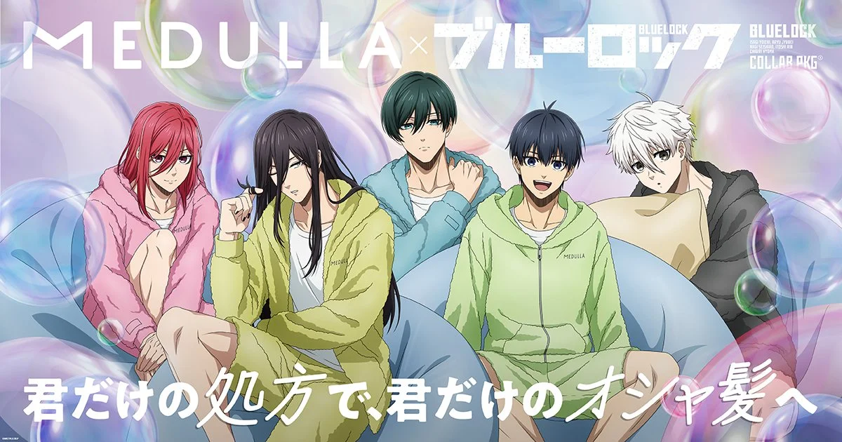 【ブルーロック】オシャな髪へ導く！TVアニメ「ブルーロック」×「MEDULLA」の特別ポップアップが宮下パークで開催