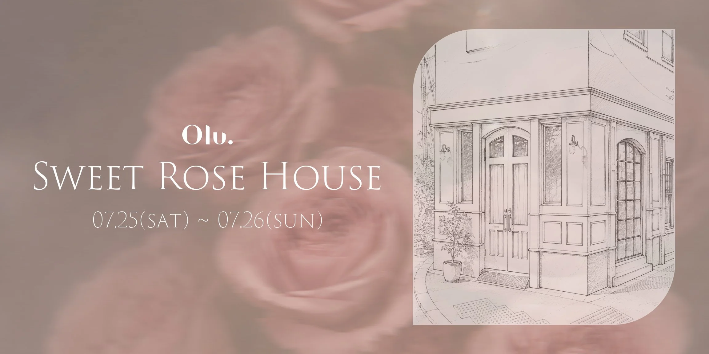 甘さは、ただ可愛いだけじゃない。Olu.2026A/W展示会『SWEET ROSE HOUSE』が恵比寿に3日間だけ出現