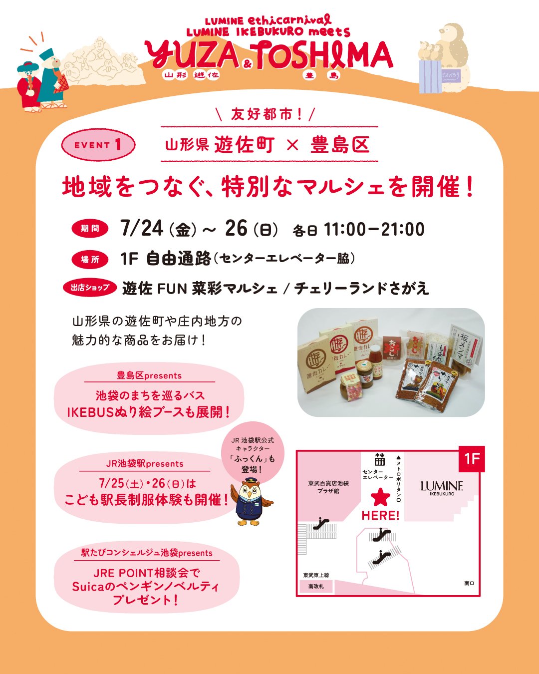 施策詳細②（インスタ掲載済）.jpg