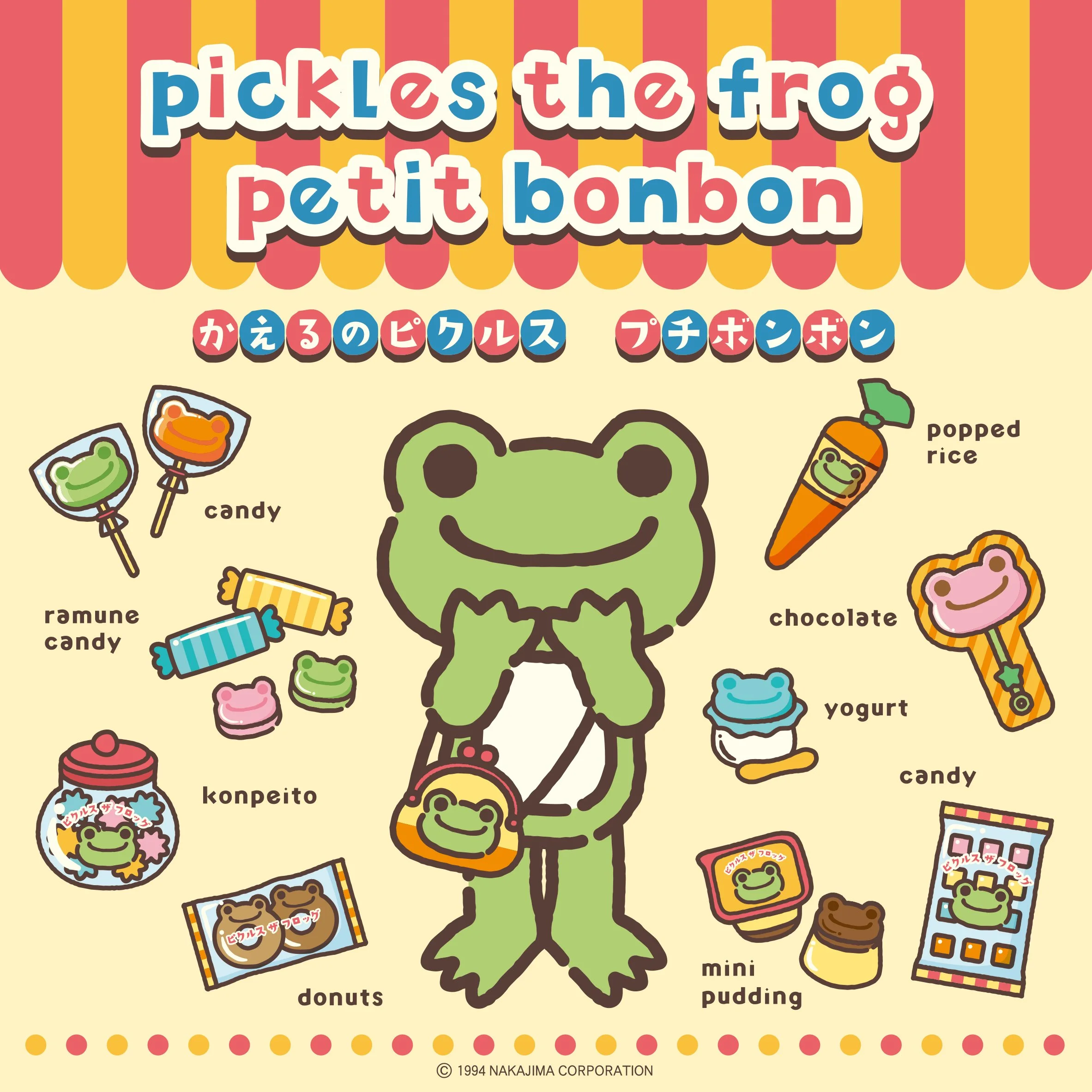 【かえるのピクルス】レトロな駄菓子屋さんがテーマ！ロフト11店舗を巡回するPOP-UPが渋谷・池袋で開催