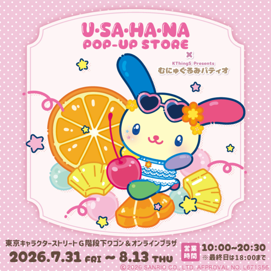 ウサハナ好き集合♡ 限定グッズが並ぶPOP-UP STOREが東京駅に登場