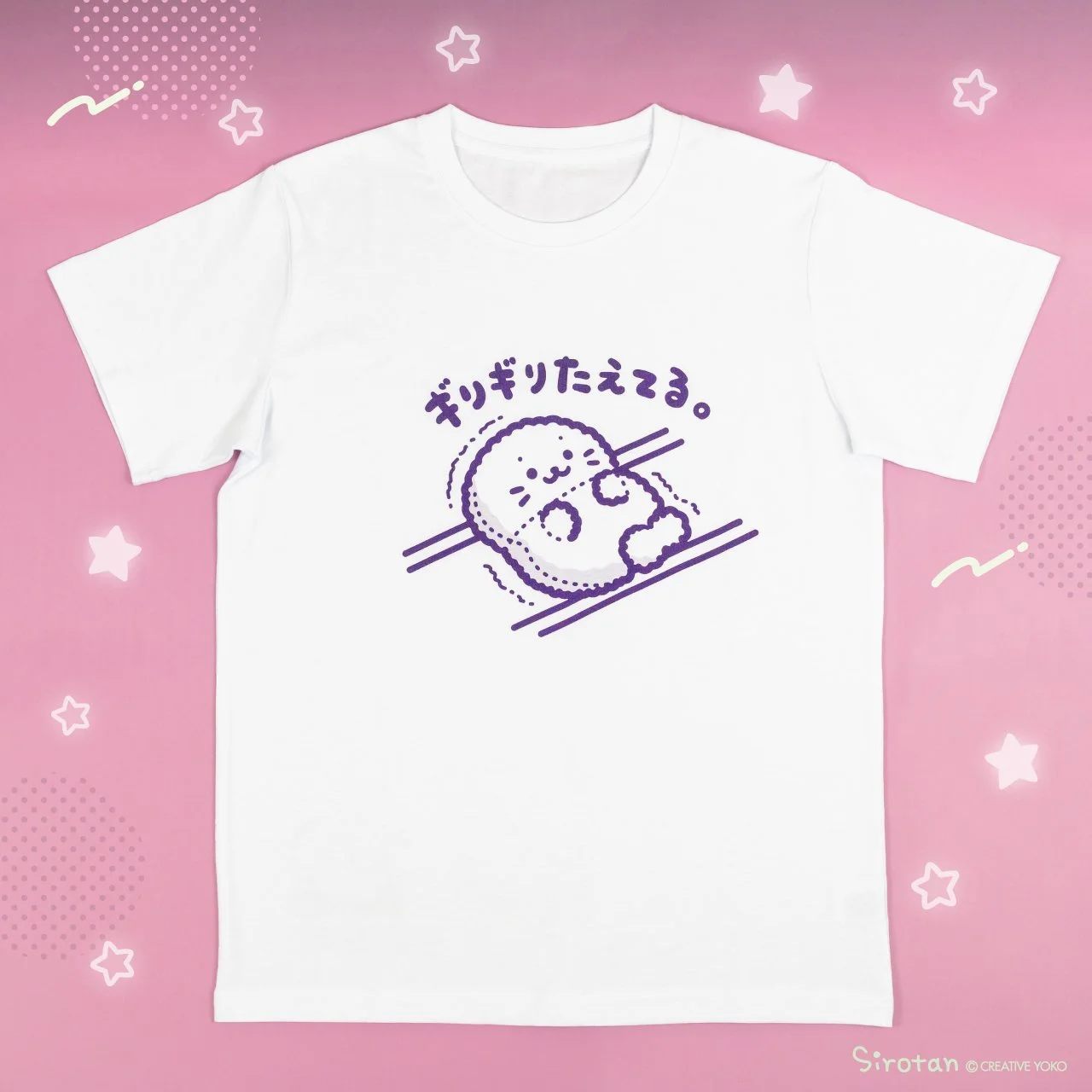 しろたんTシャツ ギリギリたえてる。 4サイズ/ 3,600円（税込）