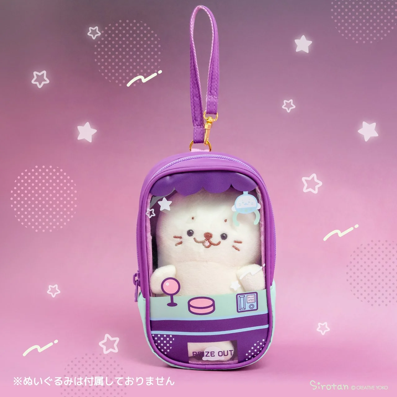 どこでも！ぬいぐるみキャリーケース 2,950円（税込） ※ぬいぐるみは付属しておりません