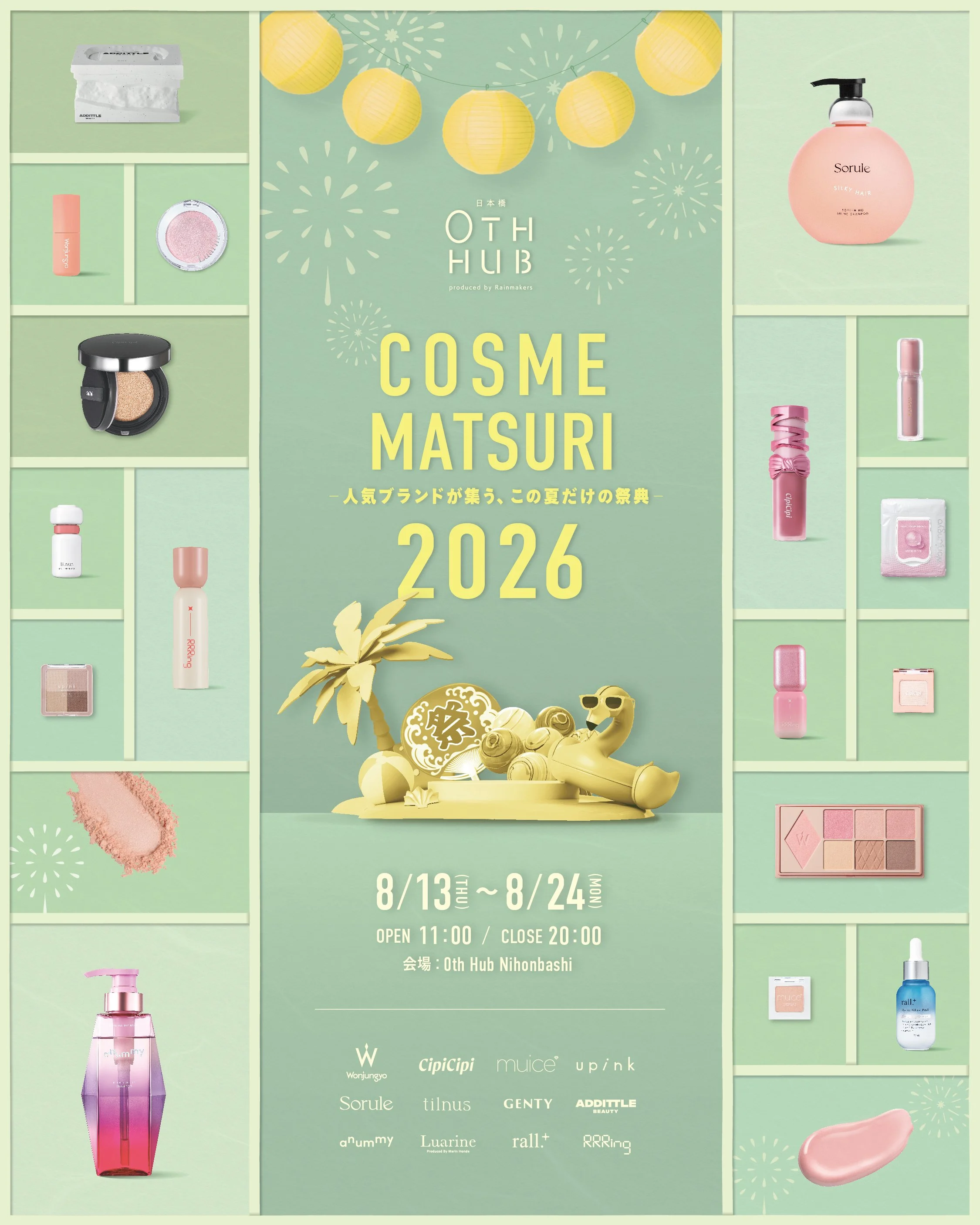 コスメをつかみ取り！Wonjungyoなど12ブランドの夏祭りが日本橋に登場