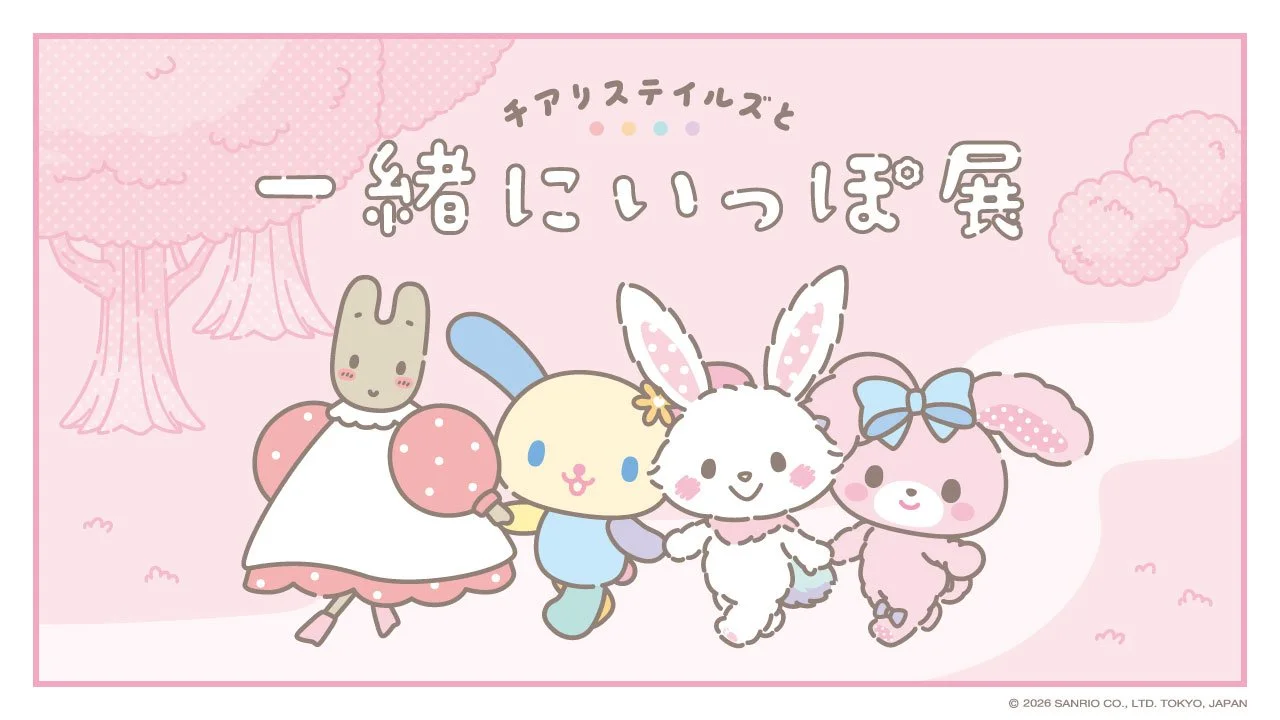 サンリオのキャラクター新ユニット「チアリステイルズ」初の体験型イベントを渋谷で期間限定開催