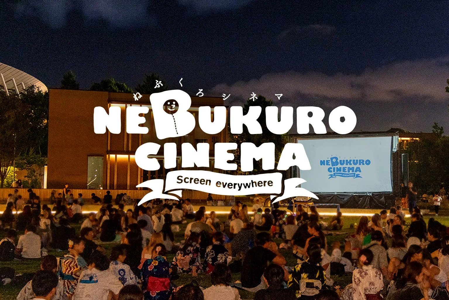 『サマーウォーズ』『ウィキッド』も！明治公園で日本最大級の野外シネマ開催