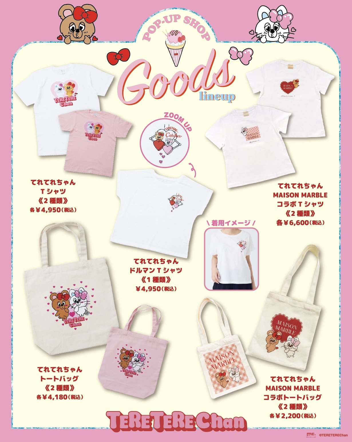 「TERE TERE Chan」and ST TOKYO POP-UP SHOPラインナップ③