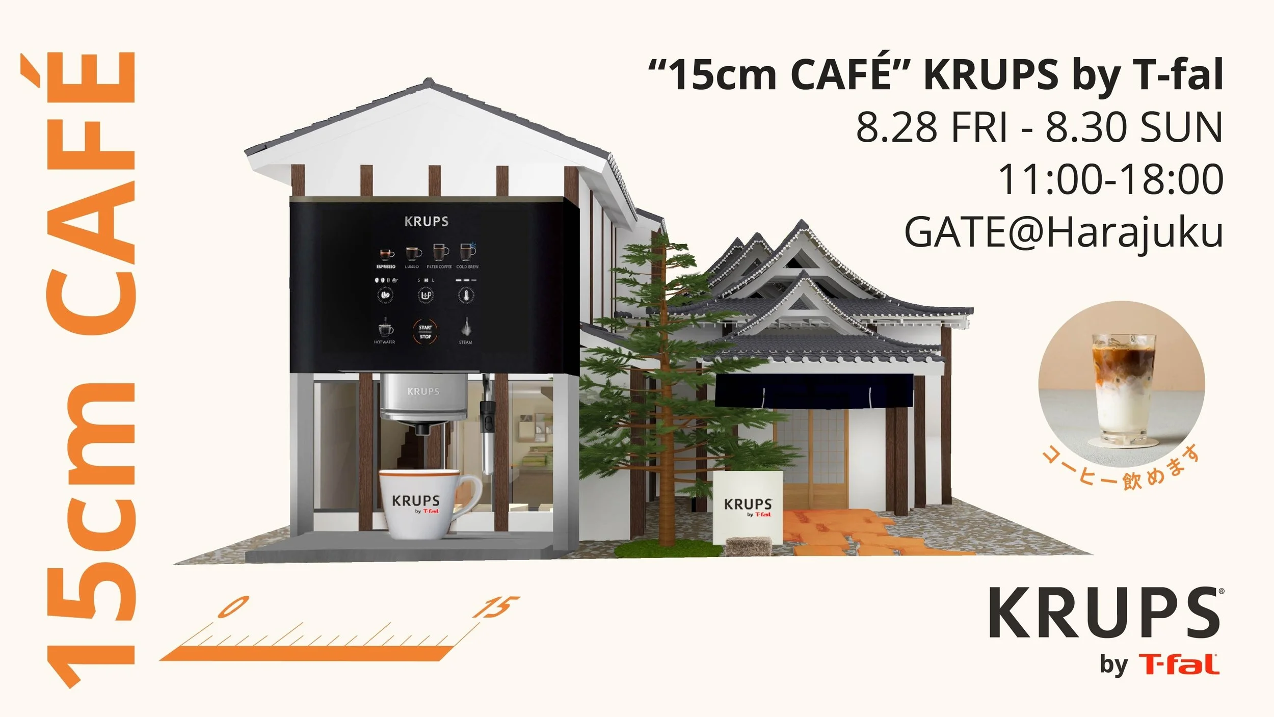 【日本初上陸】「KRUPS by T-fal」が原宿に登場！本格コーヒーを無料で楽しむ3日間