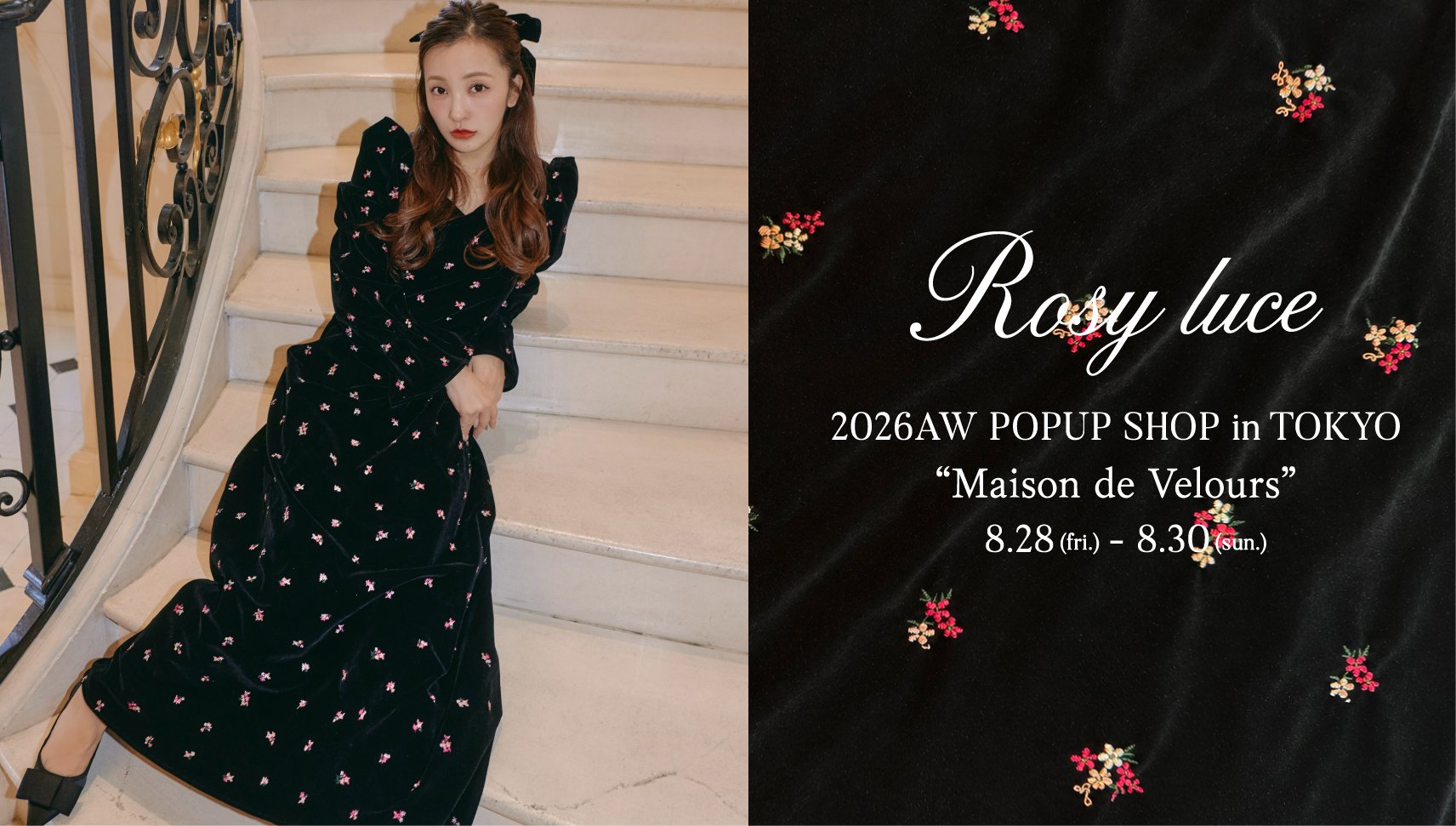 板野友美によるスペシャル接客も！Rosy luceの世界を体感できる3日間