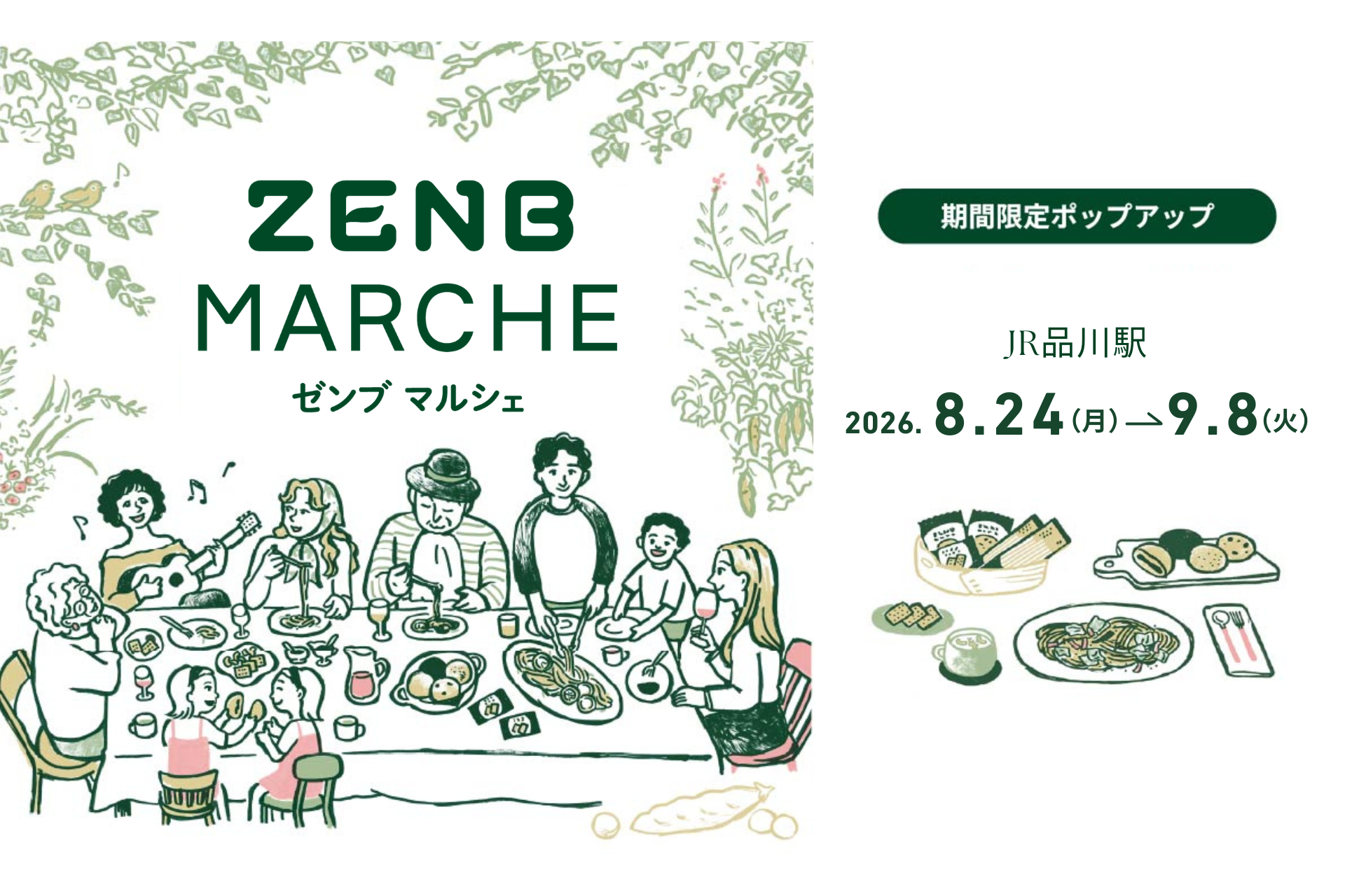 【JR品川駅】オンラインで大人気のヘルシーフード！ZENBのポップアップストアが期間限定オープン