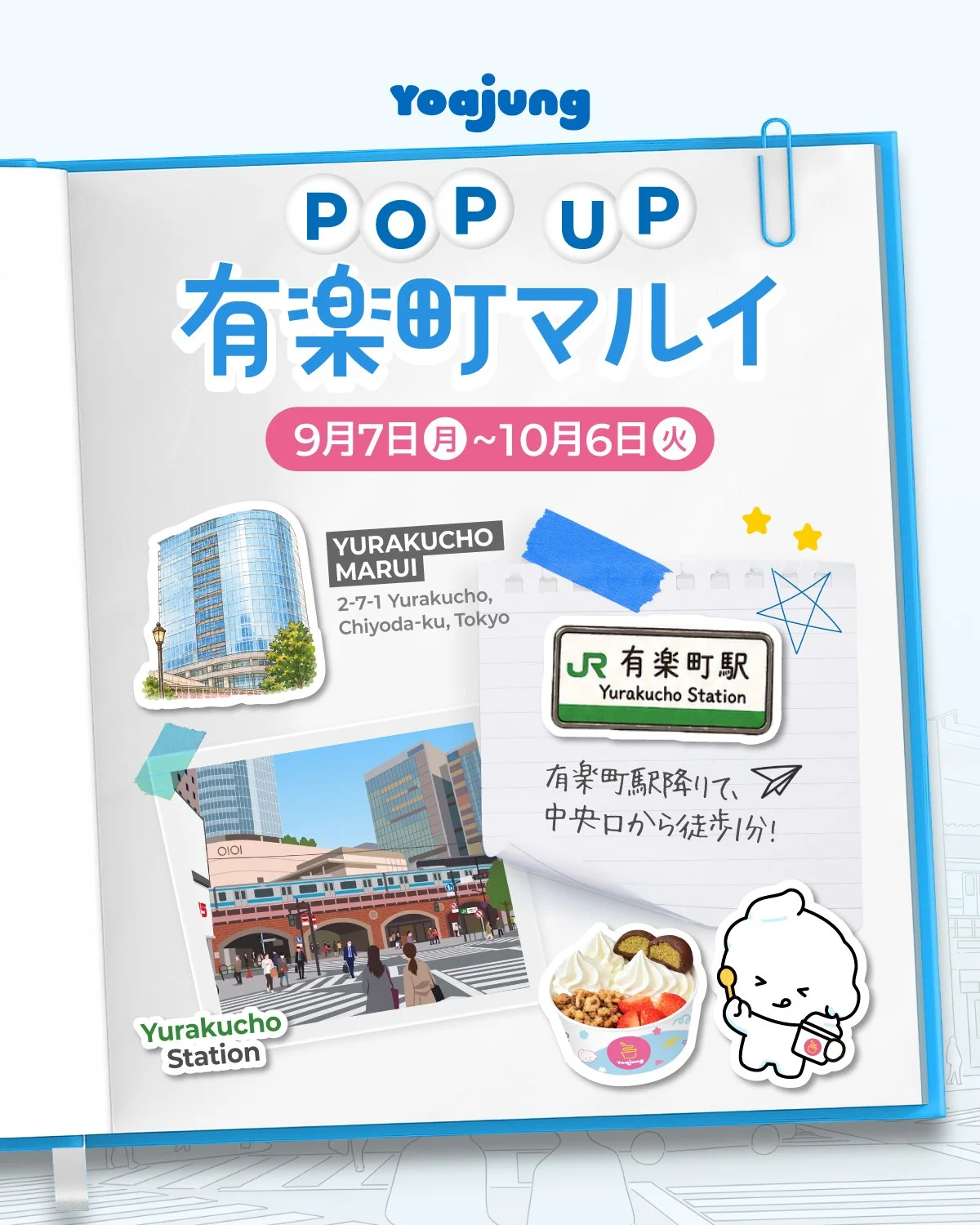 【韓国発YOAJUNG】有楽町に登場！TXTメンバー5人が選んだ限定フローズンヨーグルトを販売