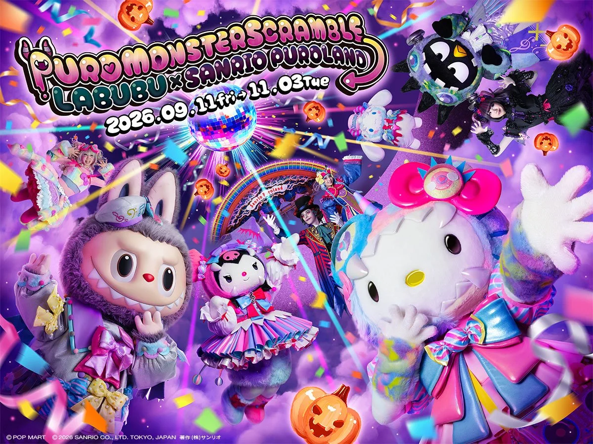 【サンリオピューロランド】LABUBUとの初コラボも！もこもこモンスターが可愛いハロウィーンイベント｢PUROMONSTERSCRAMBLE｣開催