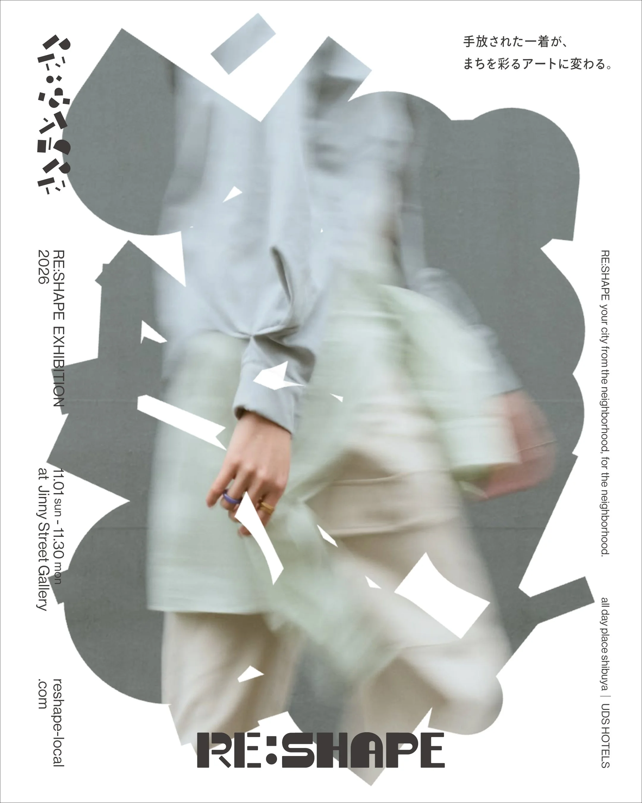 【渋谷】手放された服が"和紙アート"に生まれ変わる！まちを彩る屋外展示「RE:SHAPE」が大注目