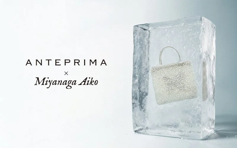 【ANTEPRIMA】アンテプリマの新作ワイヤーバッグ＆限定コレクションが銀座・和光に登場