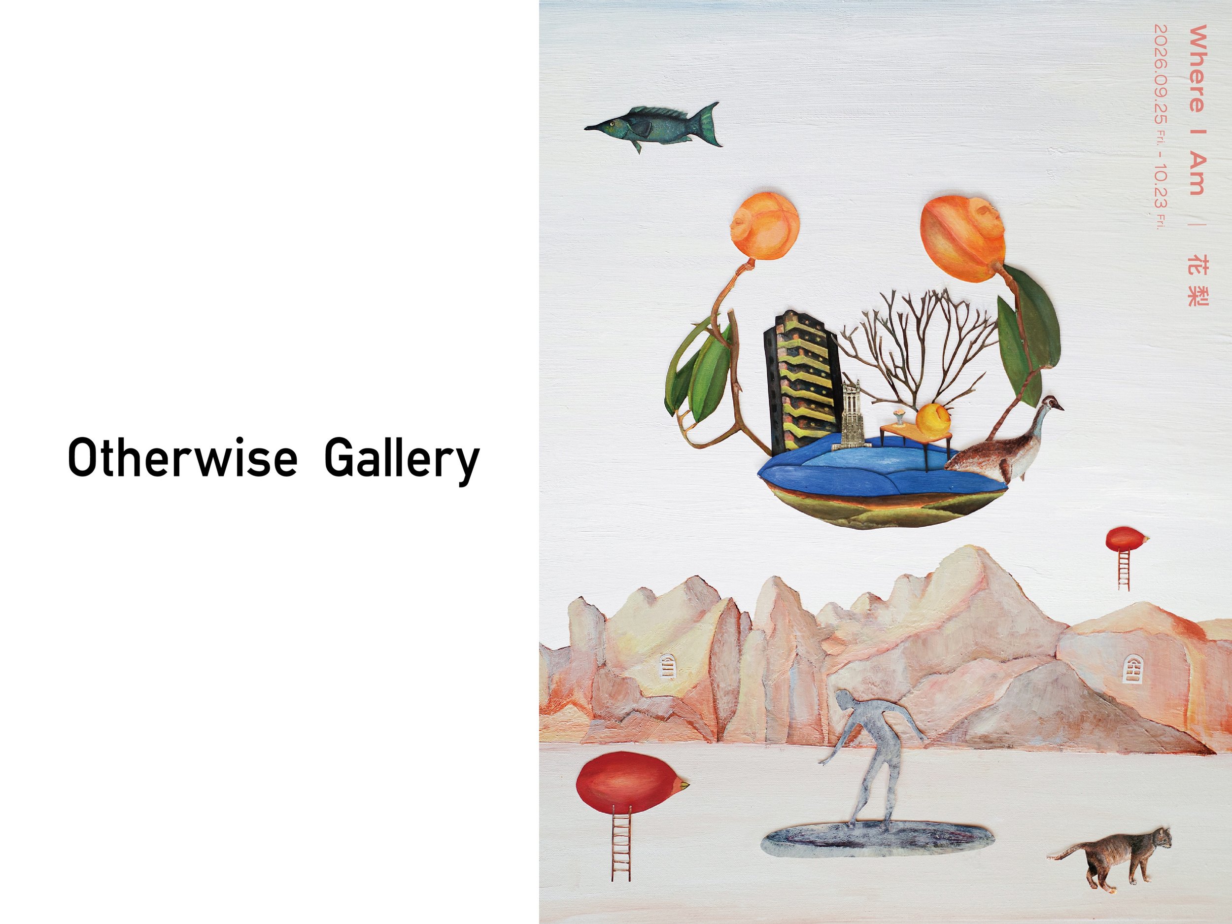 【表参道】花梨の個展「Where I Am」、Otherwise Galleryで10月23日まで開催