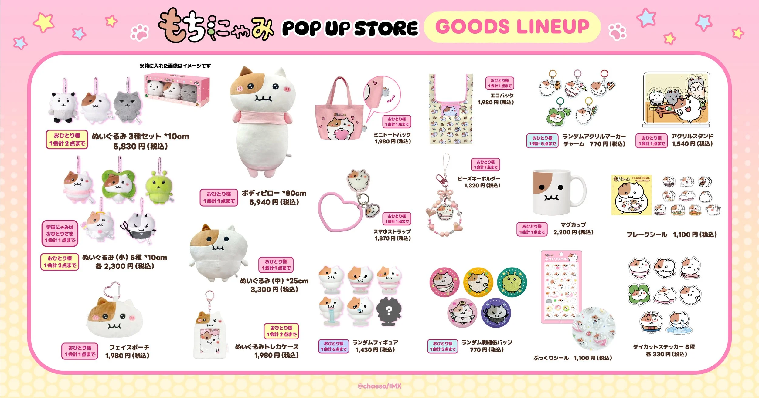 【韓国発「もちにゃみ」】日本初POPUPがSHIBUYA109に！限定グッズ＆フォトスポットも