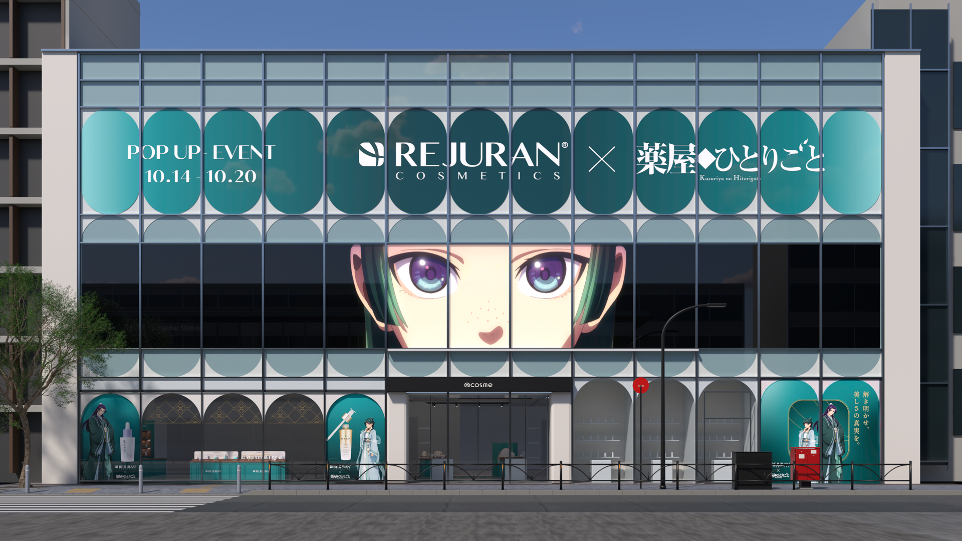 【原宿】『薬屋のひとりごと』×REJURAN、限定コラボ商品が登場！10月20日まで