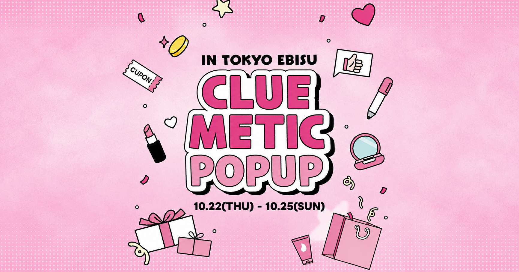 【期間限定】韓国コスメを試せる「ClueMetic」が恵比寿で4日間限定ポップアップを開催！特別価格＆サンプル特典も