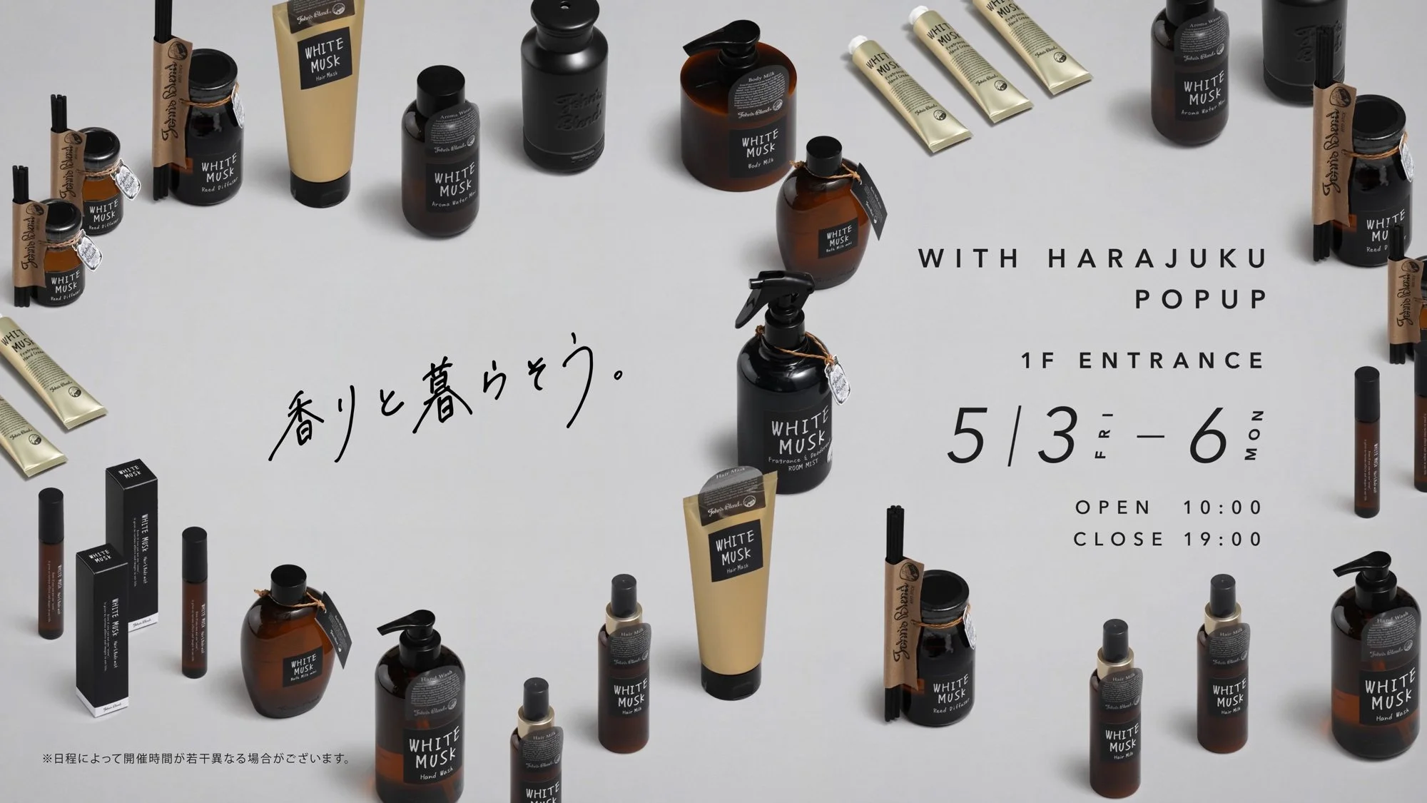 John's Blend】GWの原宿駅にて「香りと暮らそう」をテーマにした