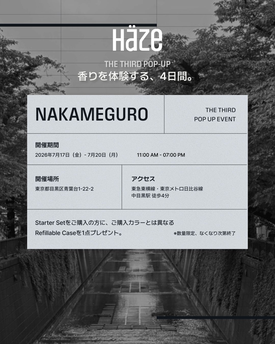 第3回ポップアップストア「NAKAMEGURO」は、2026年7月17日（金）から7月20日（月・祝）まで開催。
