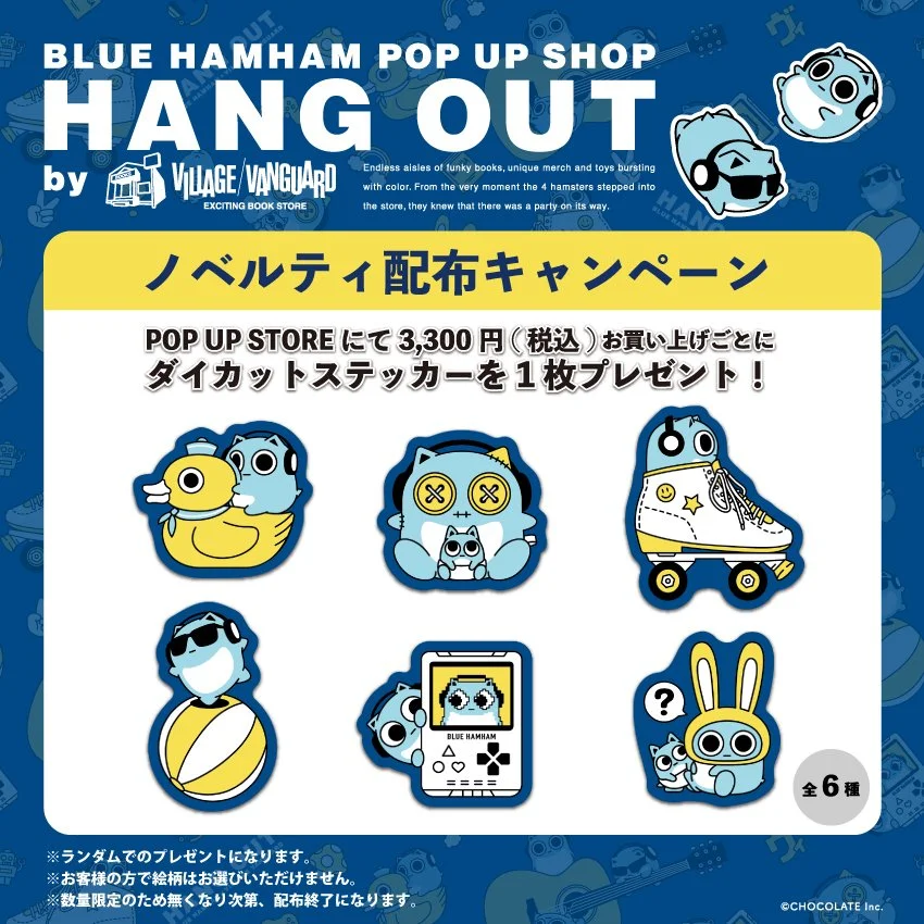 BLUE HAMHAM POP UP SHOP」SNSで話題のキャラクター「ブルーハムハム