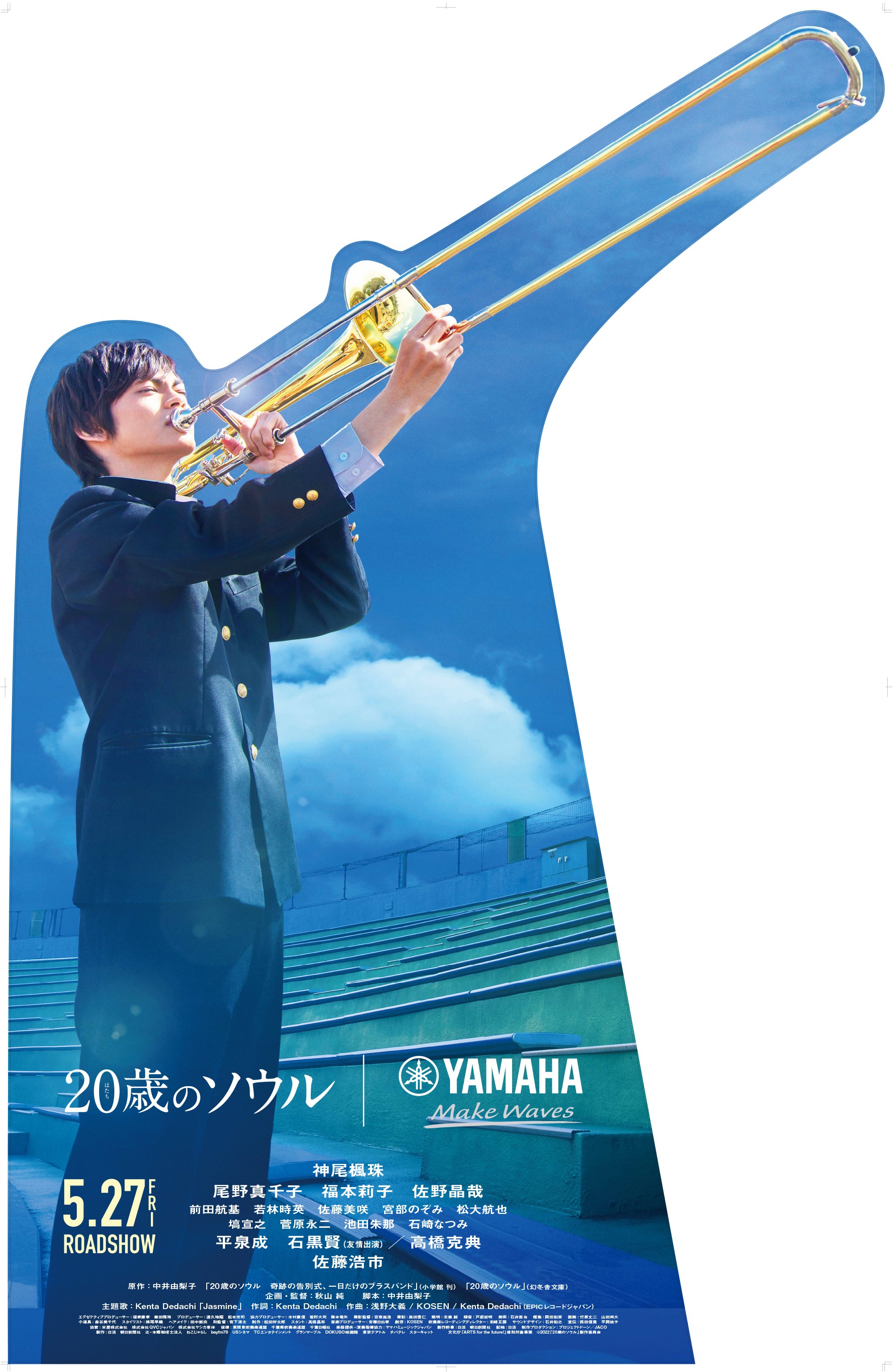 神尾 楓珠 直筆サイン ポスター 『HiGH 神尾 楓珠 直筆サイン ポスター 『HiGH