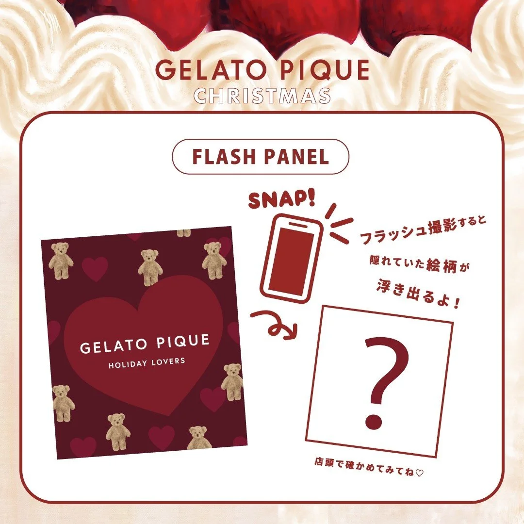 gelato pique(ジェラート ピケ)】銀座三越にて「CHRISTMAS