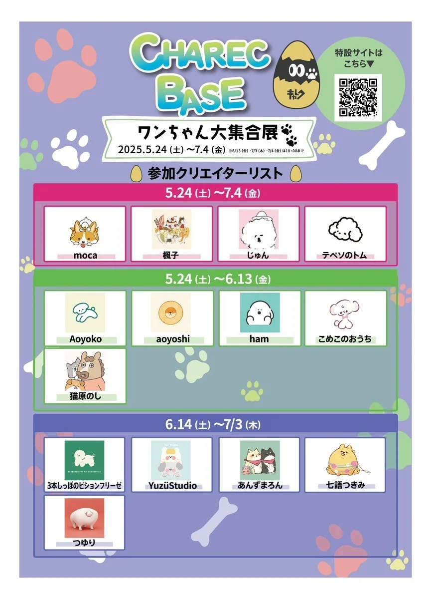 ま*る様 【第5弾　ワンちゃん大集合！】　ペン画　原画　一点もの　犬 ま*る様 【第5弾 ワンちゃん大集合！】 ペン画 原画 一点もの