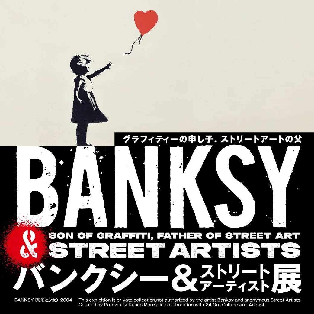 新品 BANKSY ENJOY X ストリート グラフィティ ペンキ Tシャツ 新品 BANKSY ENJOY X ストリート グラフィティ ペンキ Tシャツ - メルカリ