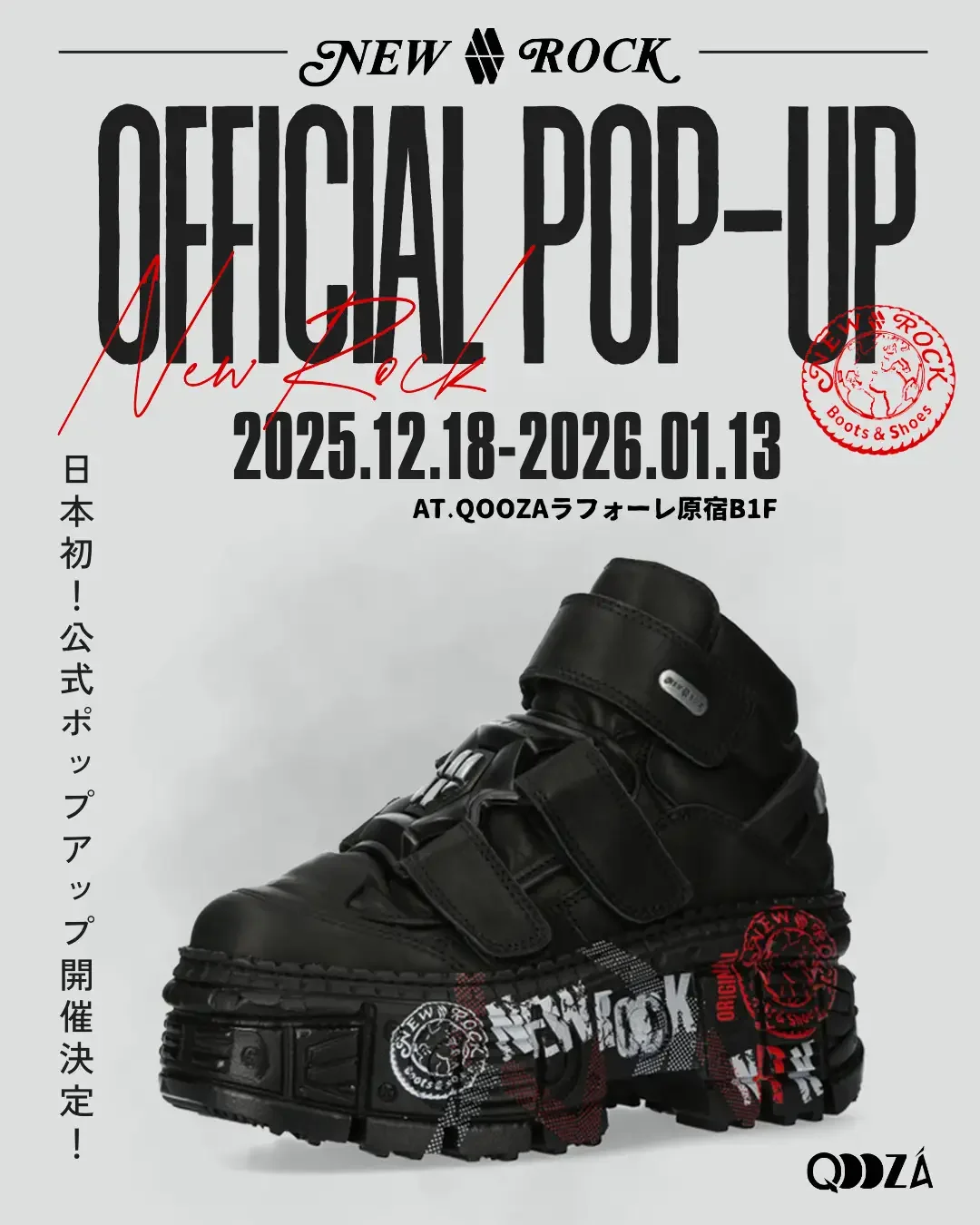 スペインのブーツブランド「NEW ROCK」が原宿に登場！完全体験型