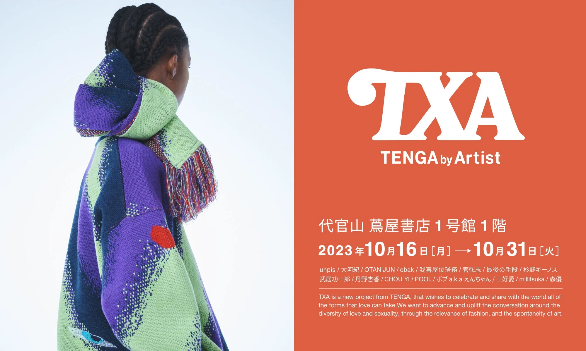 pop様 リクエスト 2点 まとめ商品 ポップアップショップ＆販促イベントを同時に実現！「2B