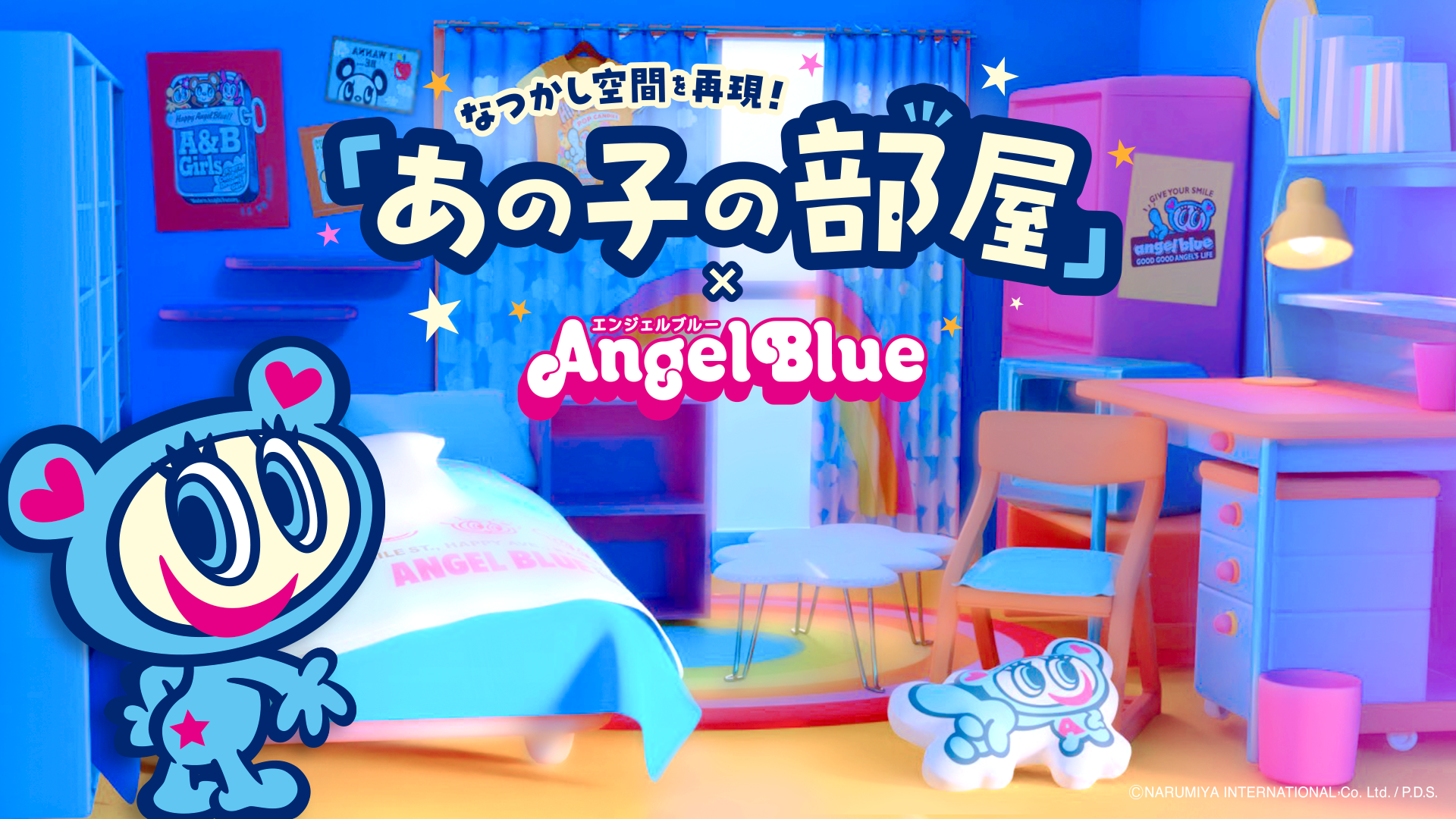 【当時物】ナルミヤキャラクターズ 平成レトロ ストラップ 当時物】ナルミヤキャラクターズ 平成レトロ ストラップ FREAK'S