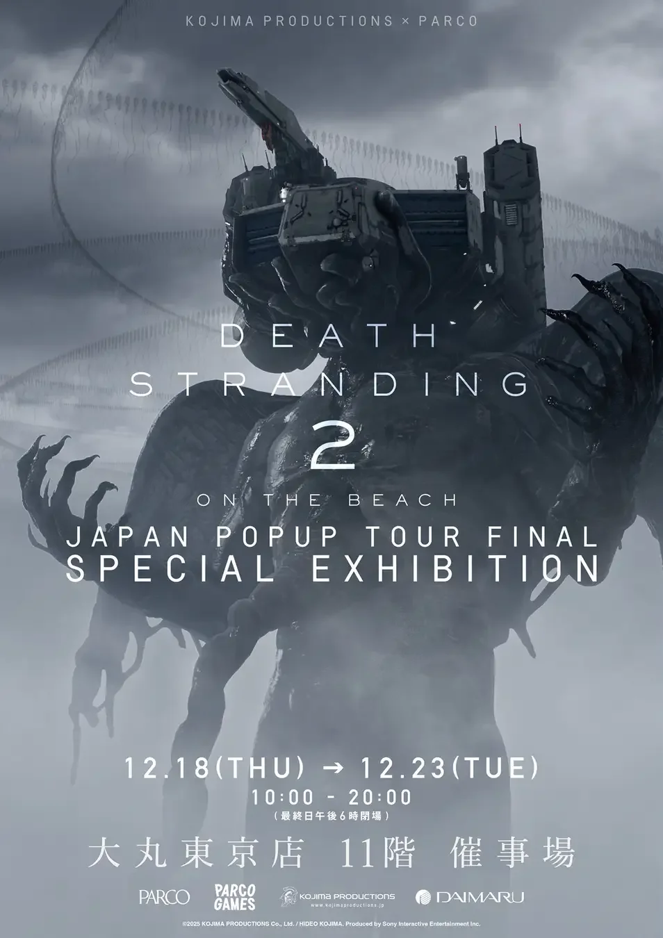 DEATH STRANDING 2の世界を体感 - 小島秀夫監督10周年記念の特別展示会