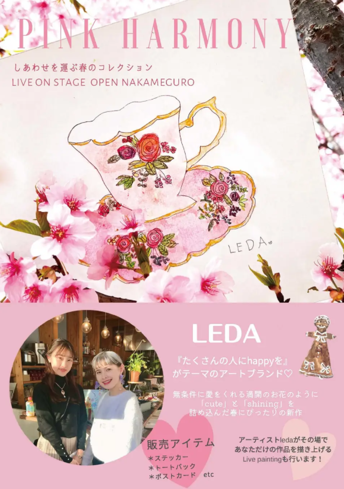 「Pink Harmony 　〜しあわせを運ぶ春のコレクション〜 