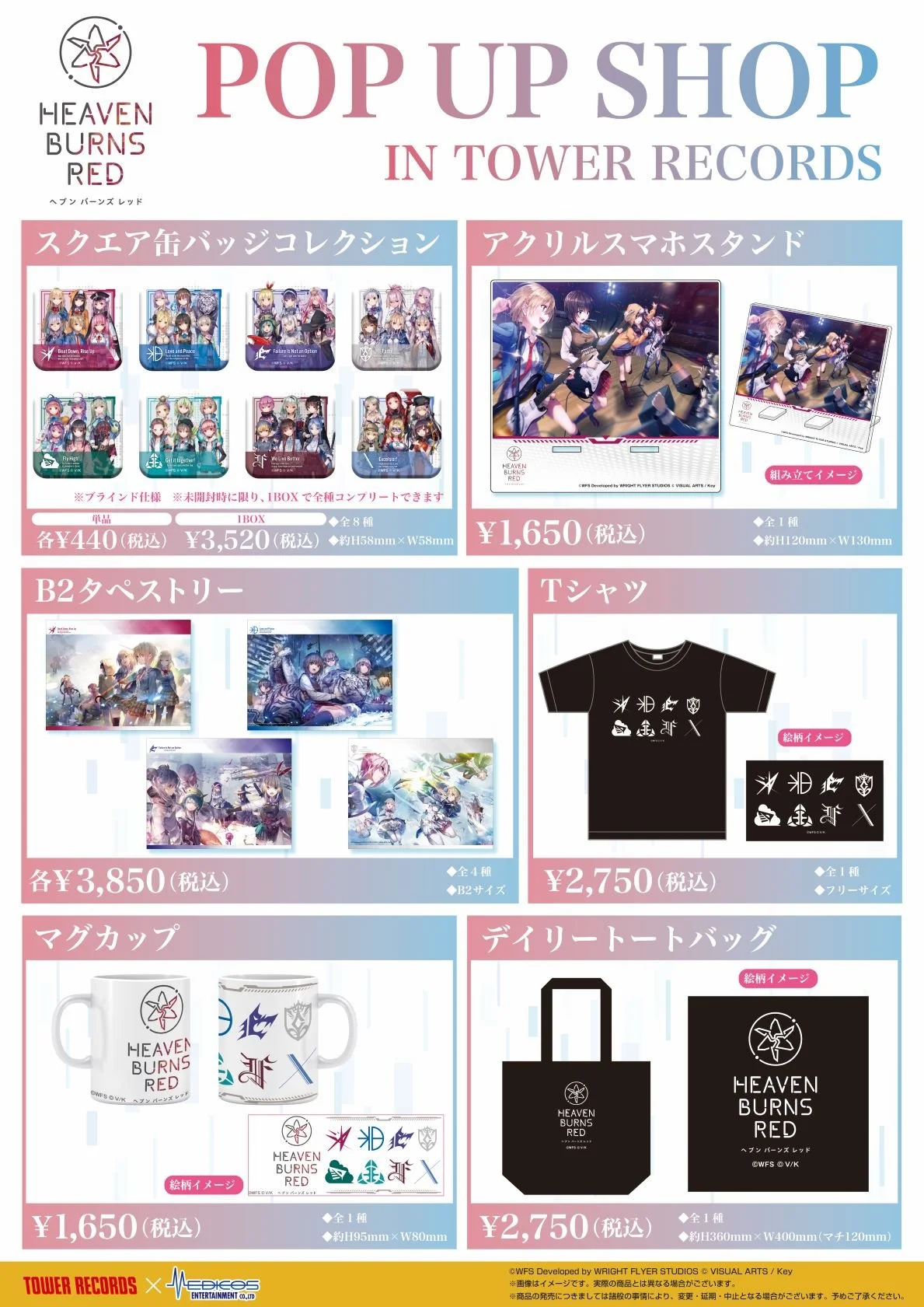 IVE POPUP SHOP 抽選 特典 タペストリー A賞 IVE POPUP SHOP 抽選 特典 タペストリー A賞