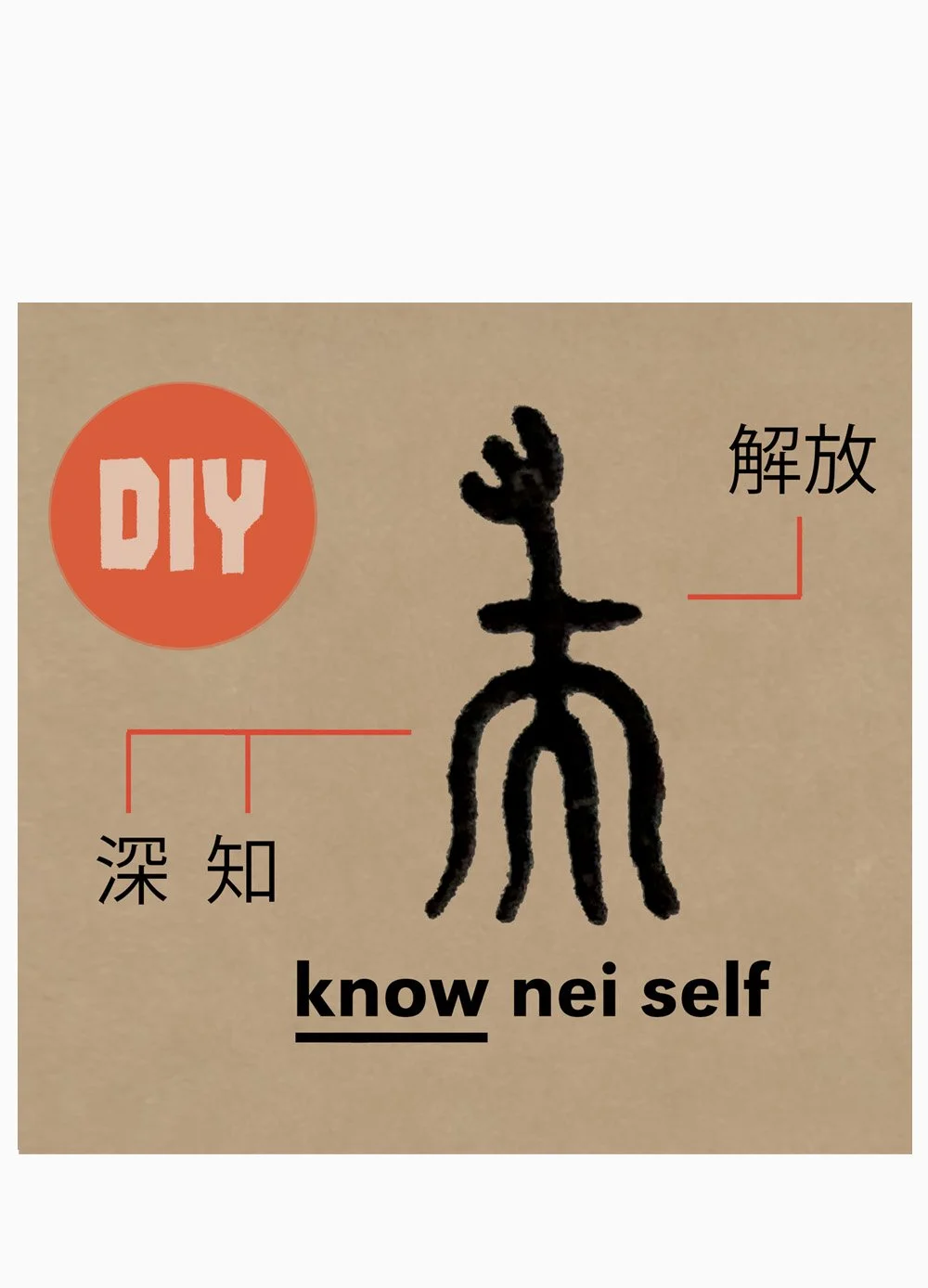 neiself .jpg
