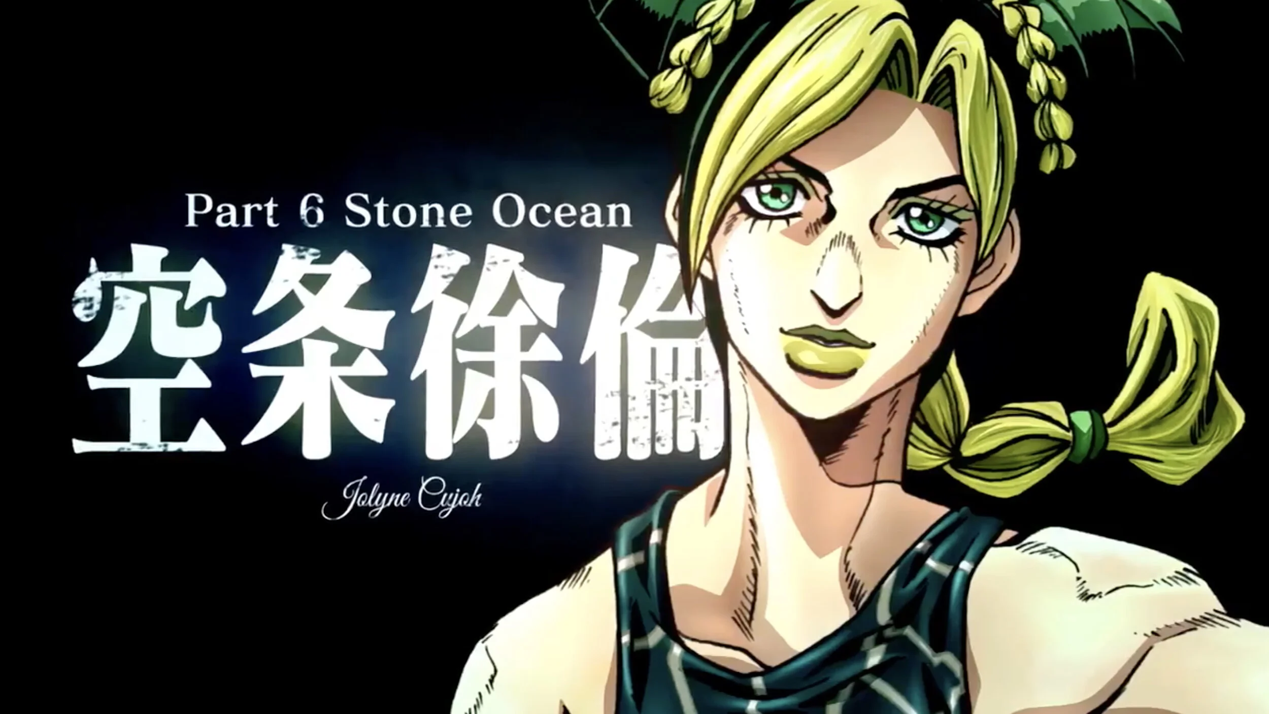 JoJo’s Bizarre Adventure: Stone Ocean TV adaptation announced