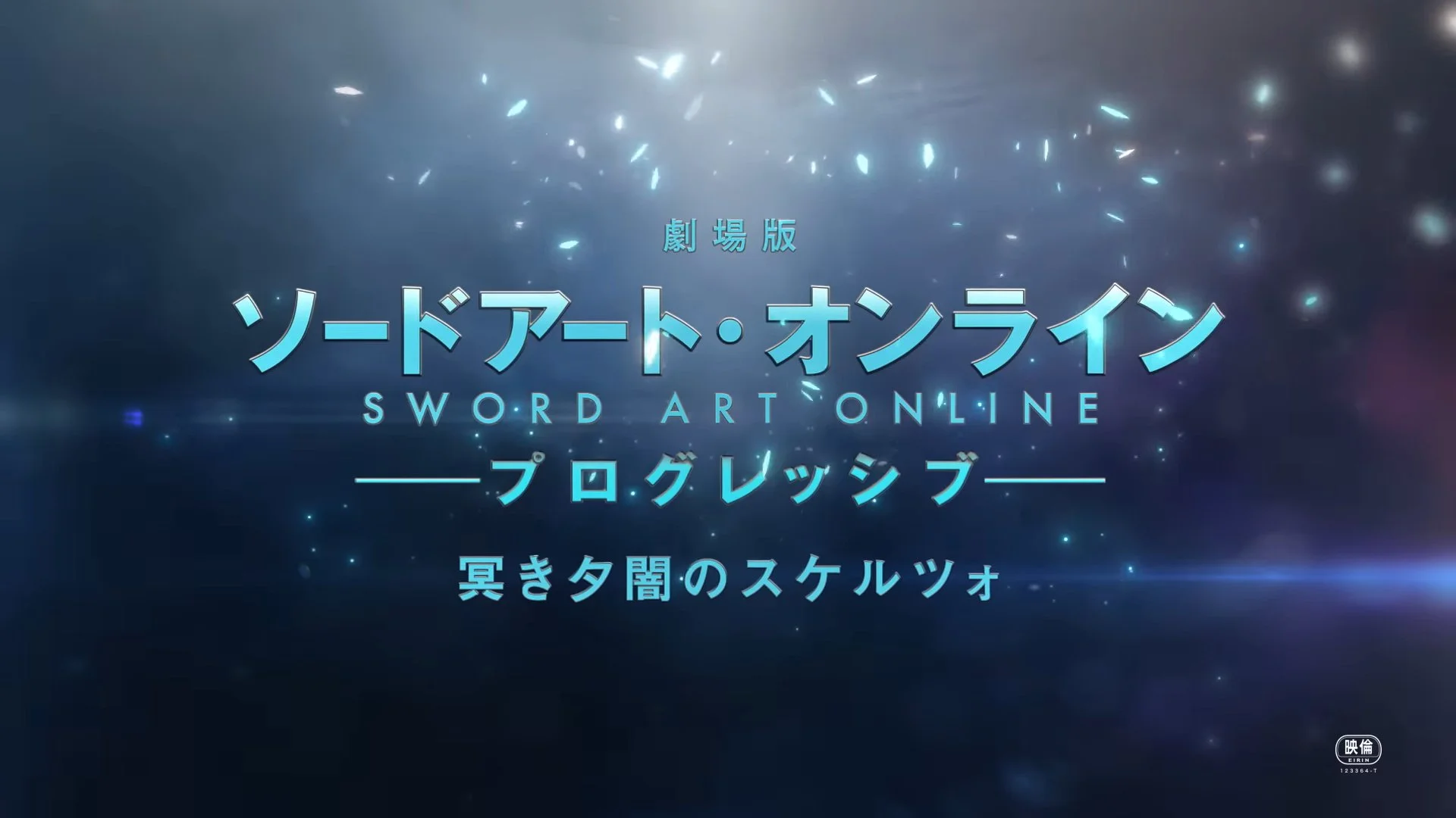 Eir Aoi to perform opening theme for Sword Art Online Progressive: Scherzo of a Dark Dusk