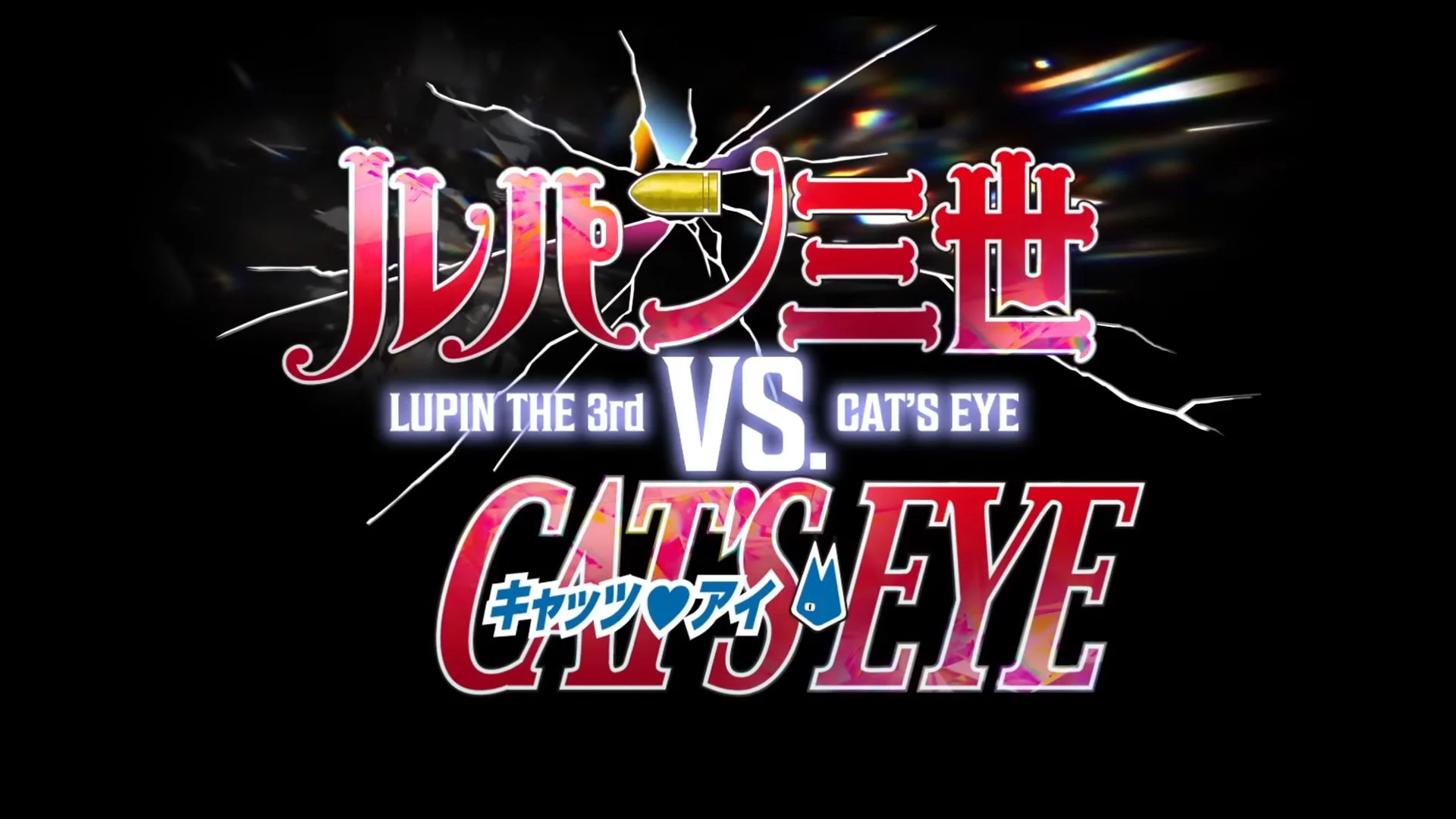 Lupin The 3rd VS Cat's Eye crossover anime announced for Amazon Prime Video