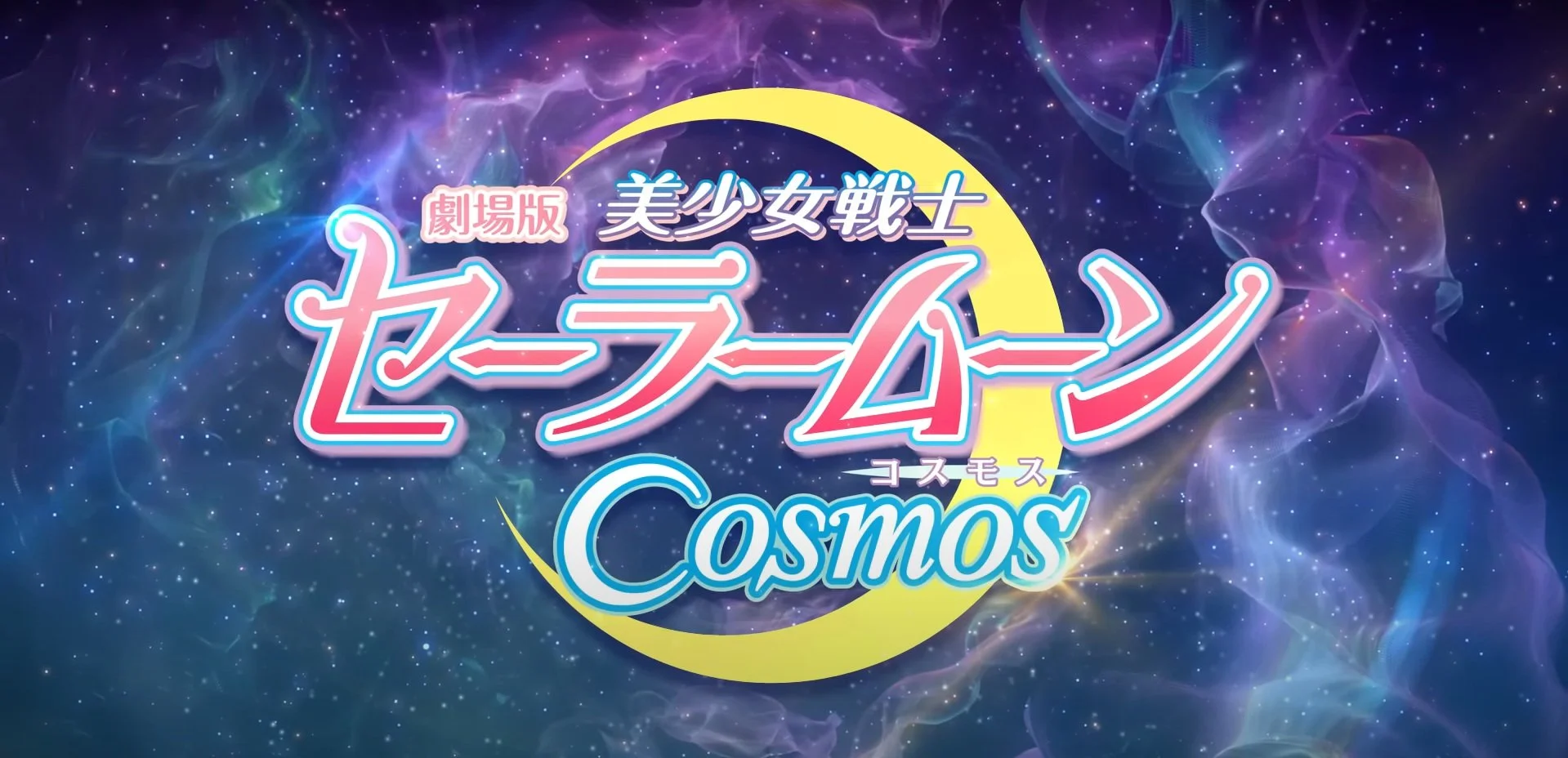 Pretty Guardian Sailor Moon Cosmos The Movie release dates announced