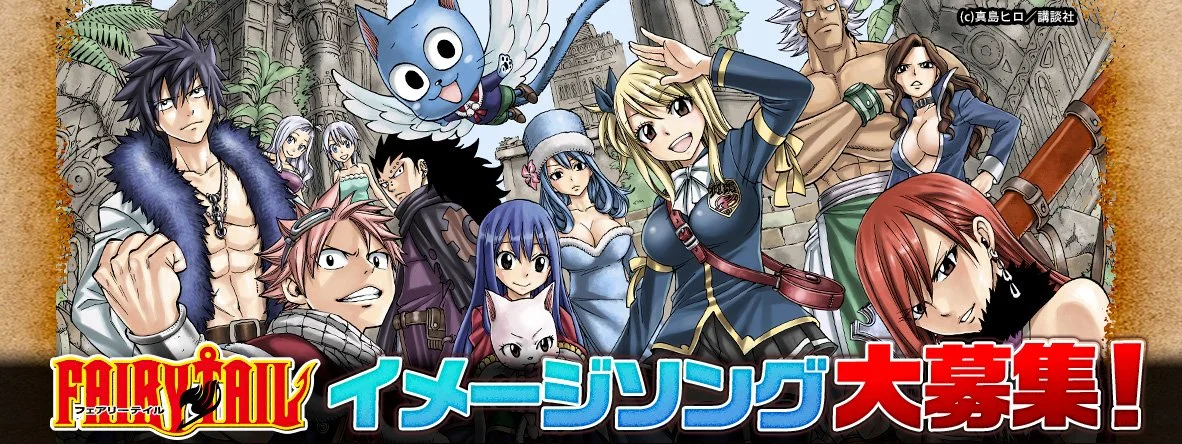 Beloved manga/anime franchise Fairy Tail announces image song contest