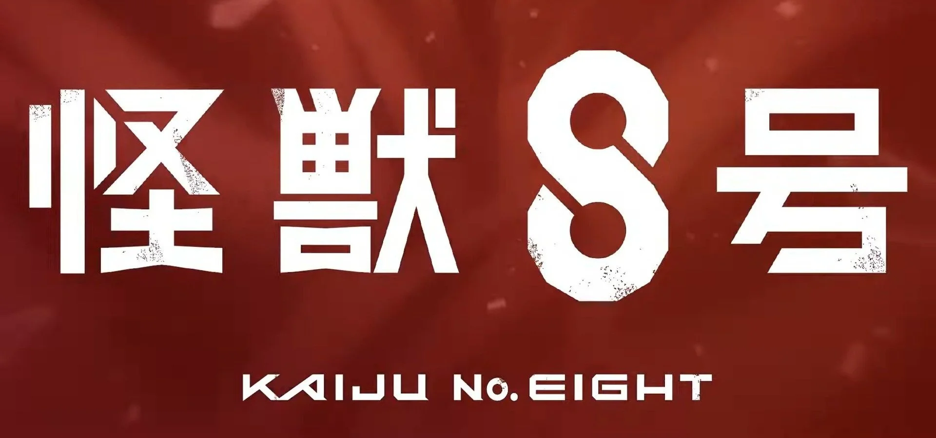 Yungblud, OneRepublic to provide opening and ending music for Kaiju No. 8