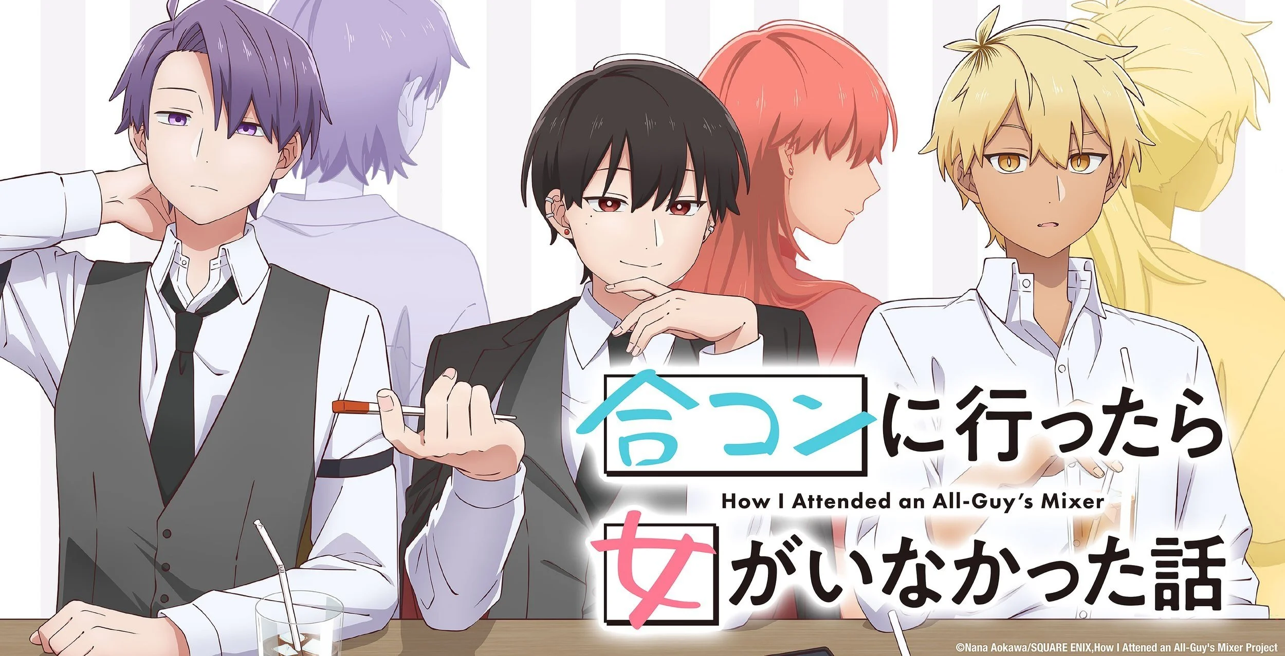 How I Attended an All-Guy's Mixer to air on HIDIVE this fall