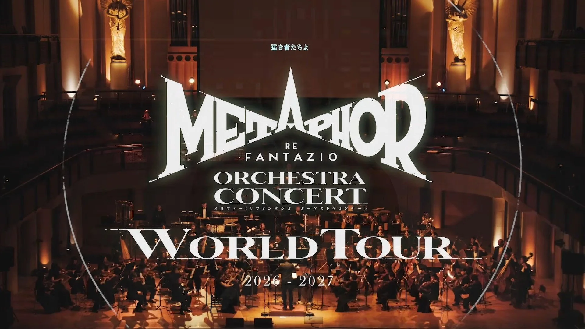Metaphor: ReFantazio orchestra concert world tour announced