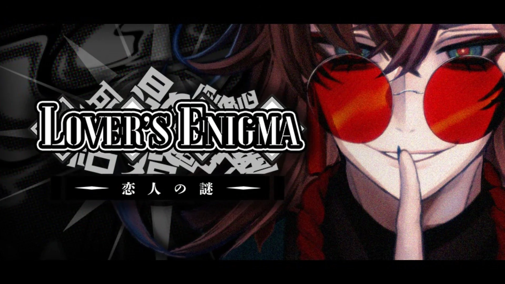 Psychological horror visual novel Lover’s Enigma hits Steam this month