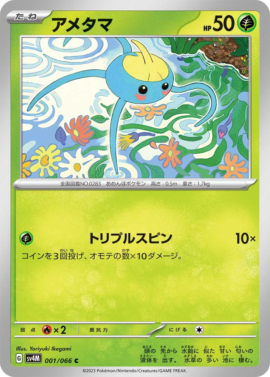 Pokemon Card 151 Translations — JustInBasil's Pokémon TCG Resources